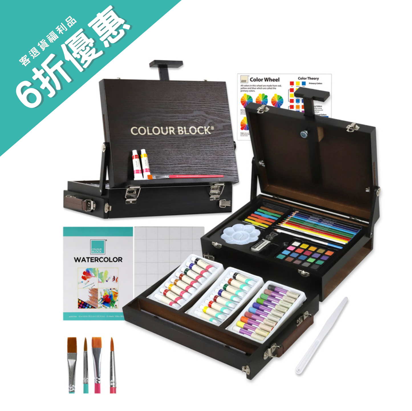 福利品6折優惠!COLOUR BLOCK 77PCS畫架木盒繪畫組⚠️限自取