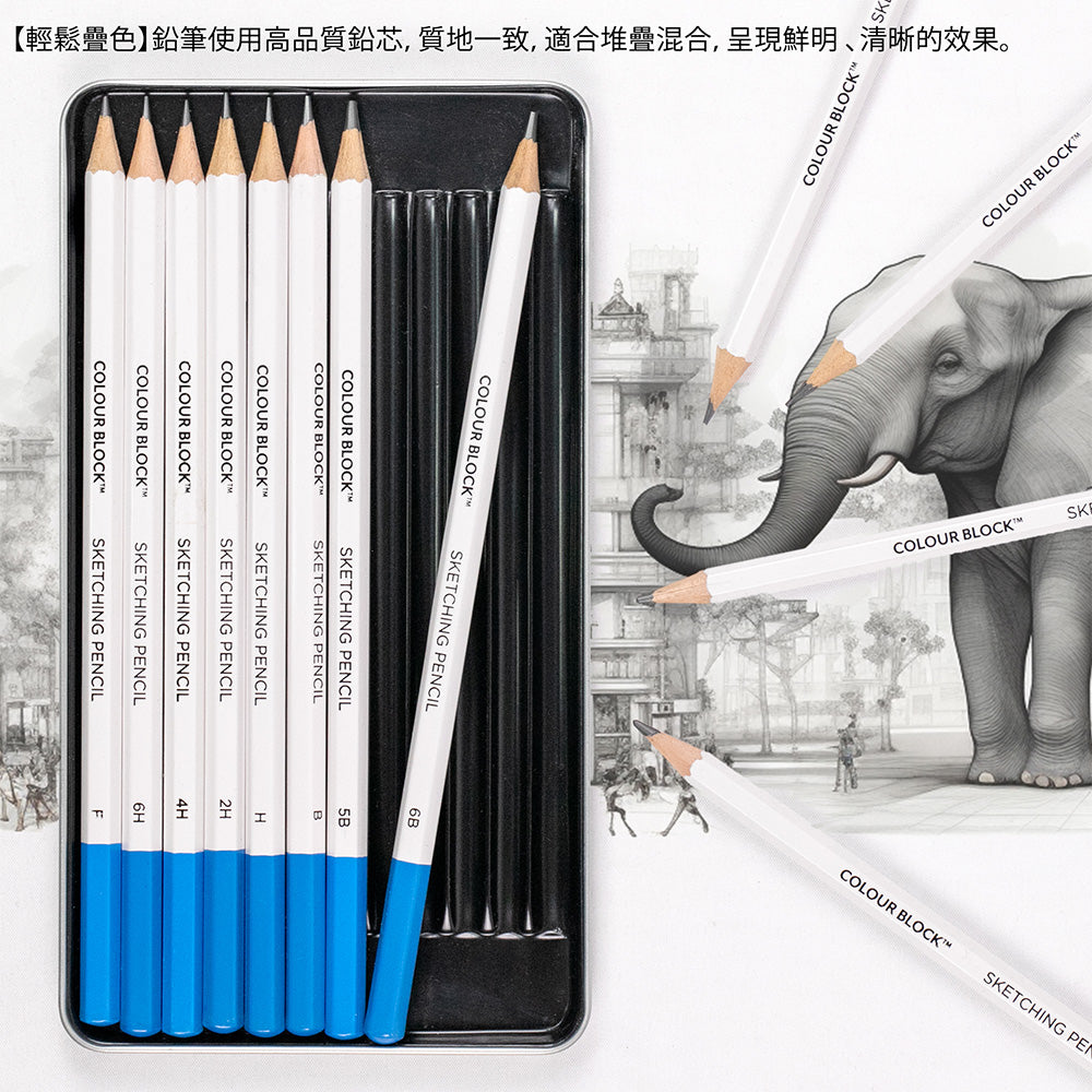 【COLOUR BLOCK】12PCS專業素描鉛筆組