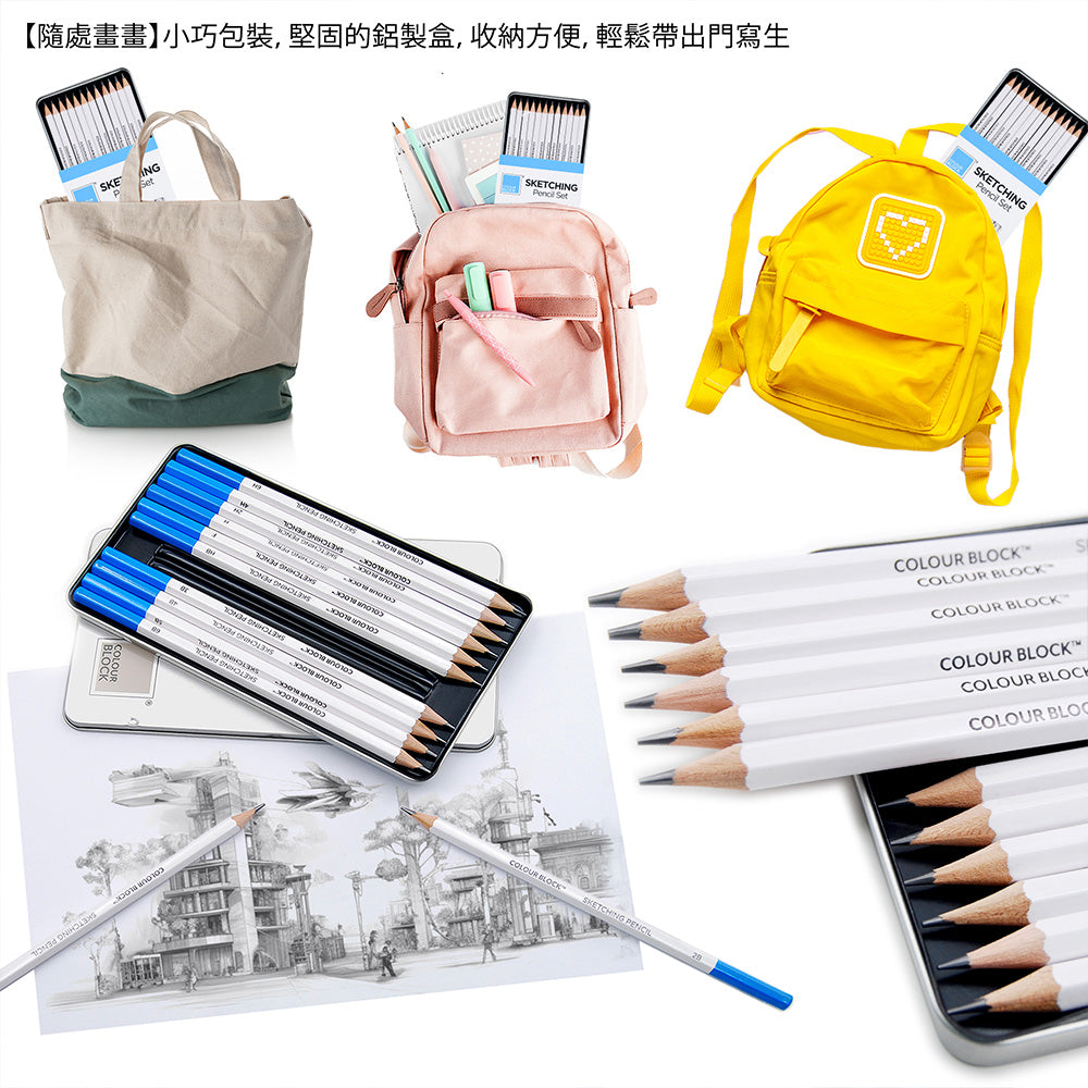 【COLOUR BLOCK】12PCS專業素描鉛筆組