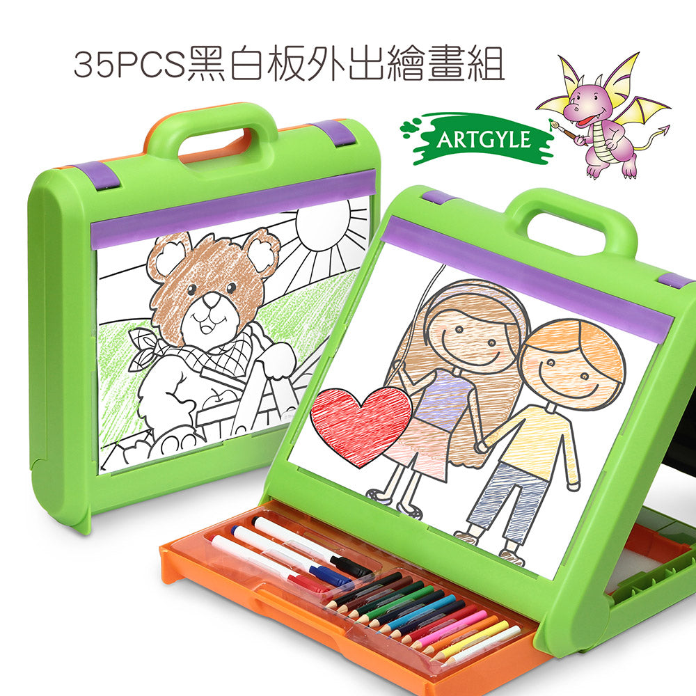 【ARTGYLE】 35PCS黑白板外出繪畫組