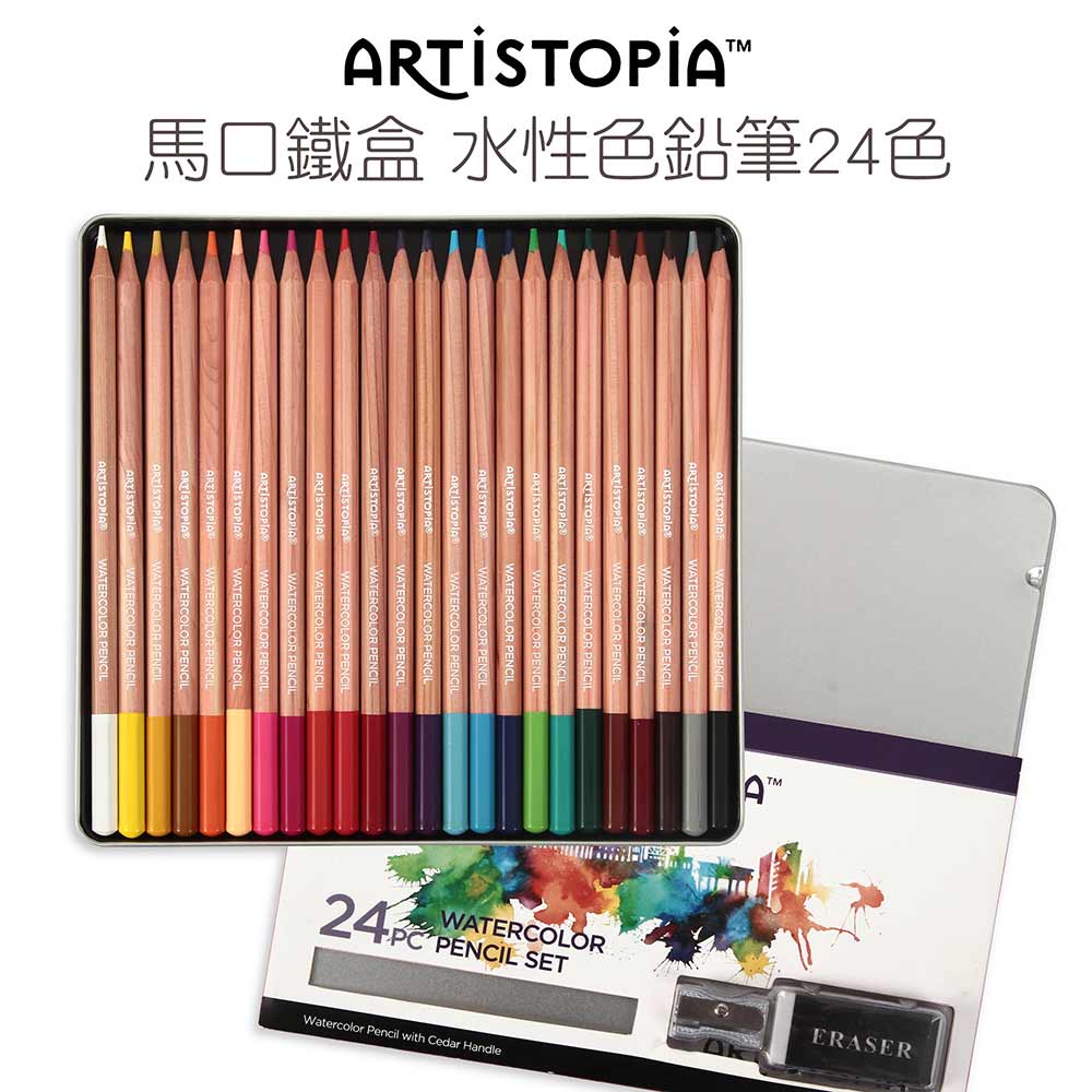 【ARTISTOPIA】系列 24PC 西達木水性彩鉛筆馬口鐵盒