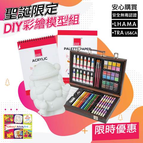 【聖誕限定】DIY彩繪模型組